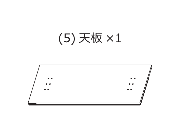 Be Site Bhd 10hdm Bk 天板のみ